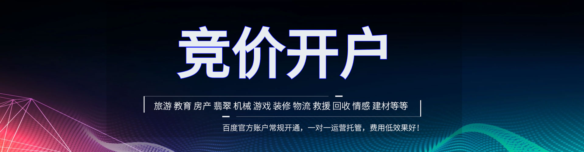 怀安sem竞价